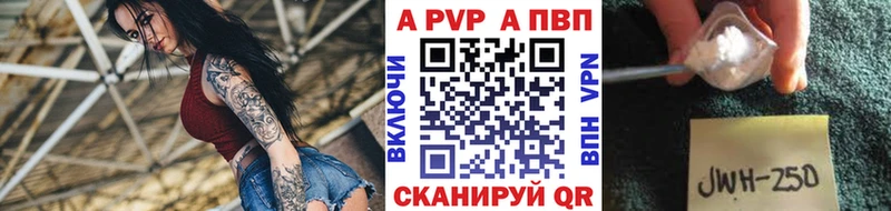 Купить  Новодвинск  Alpha-PVP VHQ 