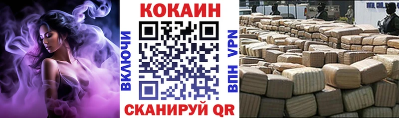 КОКАИН VHQ Купить где Новодвинск