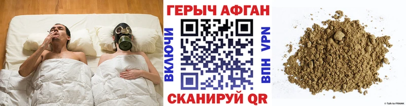 Купить закладки  Новодвинск  ГЕРОИН Афган 