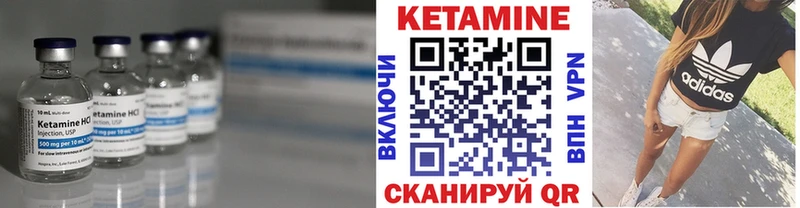 КЕТАМИН ketamine Новодвинск