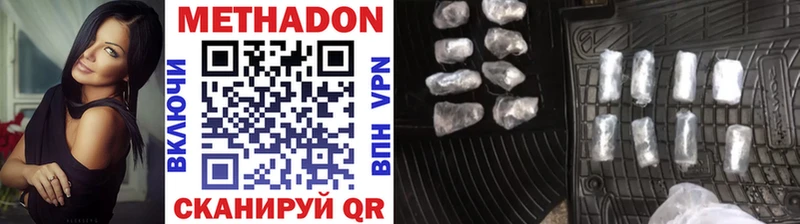 Купить закладки Новодвинск Метадон methadone